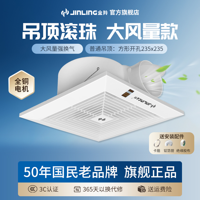 大风量款静音卫生间排风扇膏板吊