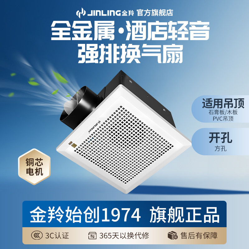 金羚全金属酒店宾馆排气扇图片