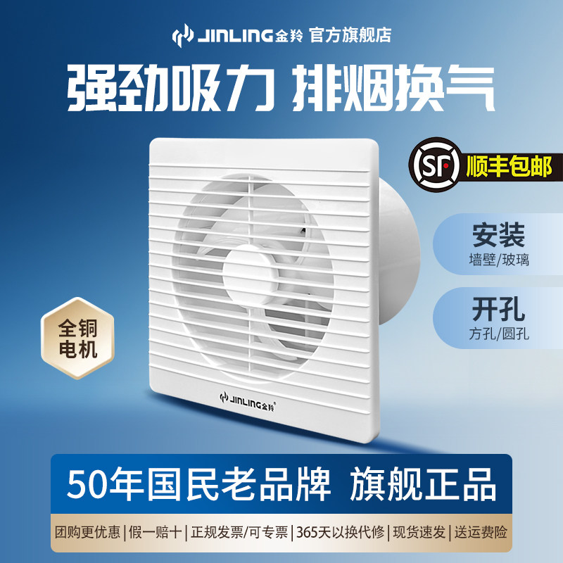 金羚排气扇卫生间抽风机百叶窗家用厕所厨房排风扇强力静音换气扇