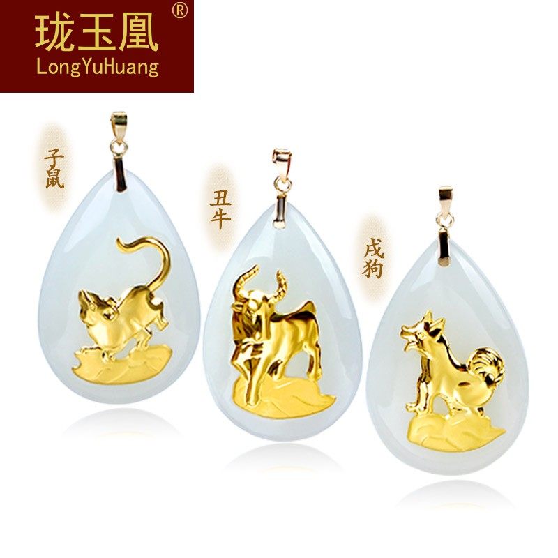 金镶玉吊坠十二生肖玉坠和田白玉水滴18k金扣挂件玉石项链HW0512