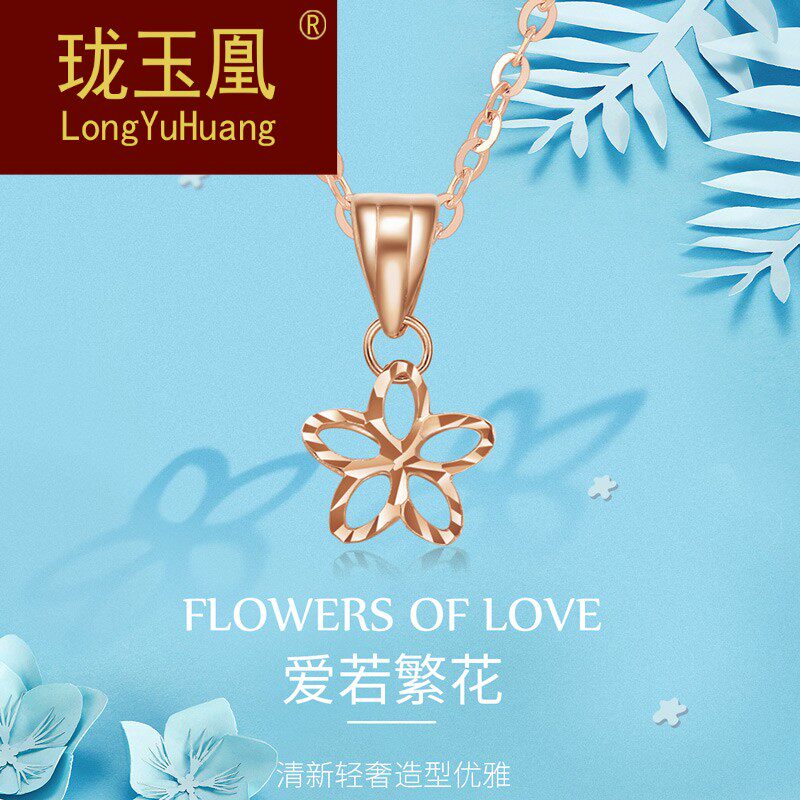 珑玉凰18k金项链黄金玫瑰金锁骨链星星吊坠K金珠宝首饰女友HW0328