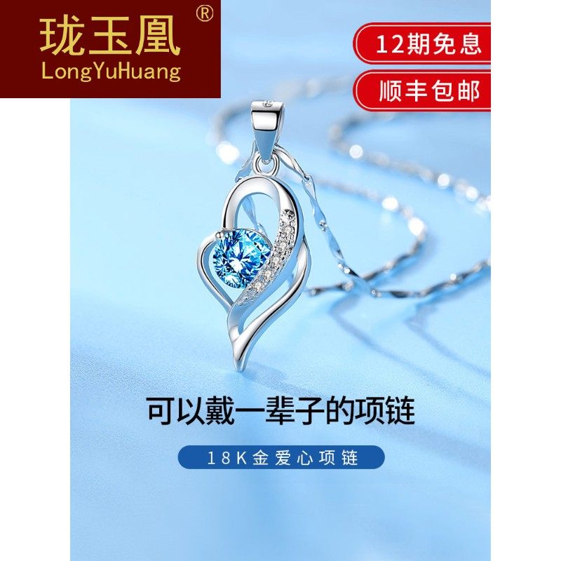 心中有你18k金白金锁骨链铂金钻石吊坠托帕石首饰生日礼物HQ0428