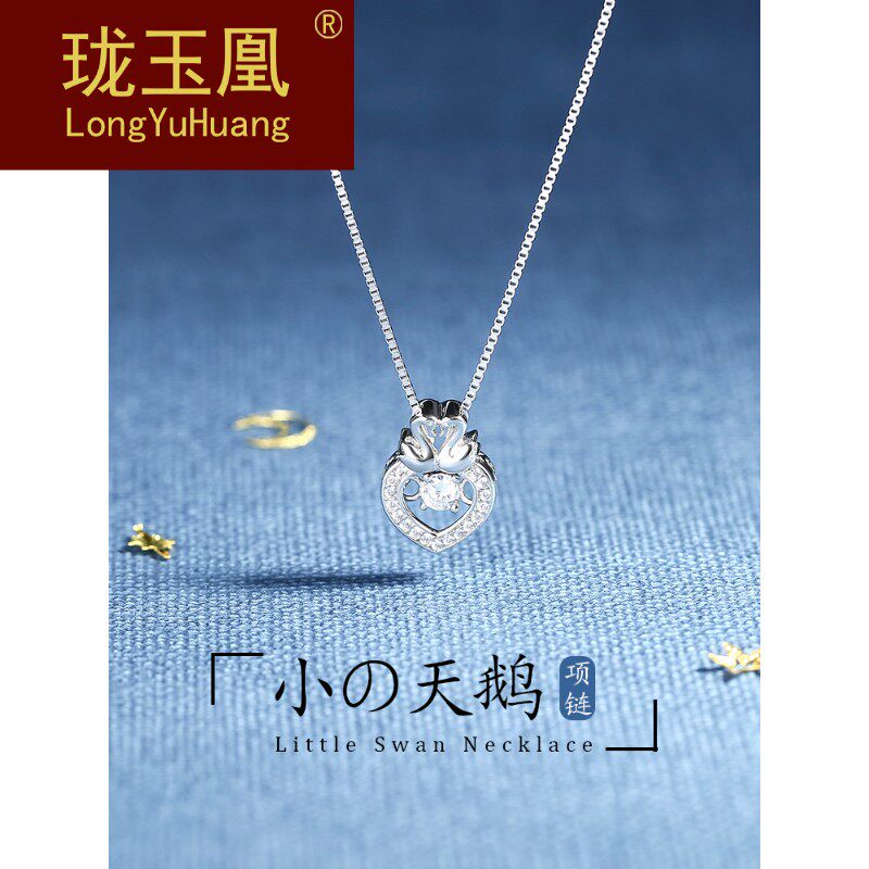 小天鹅项链女纯银925简约森系百搭小众品牌项链气质冷淡风CL0512