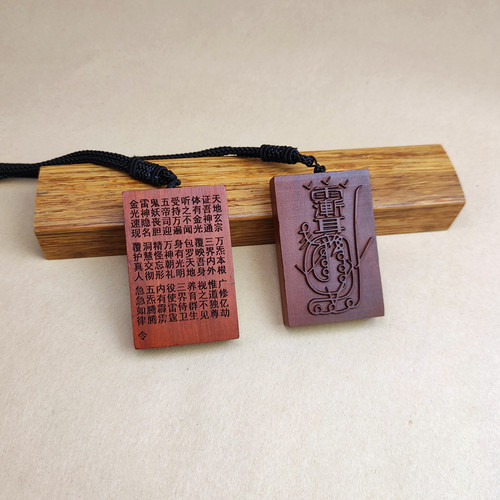 金光咒牌雷击枣木吊坠出行平安