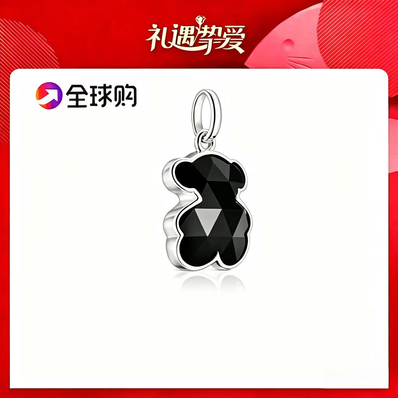 TOUS桃丝熊黑色水晶小熊吊坠银色钥匙扣书包挂饰项坠