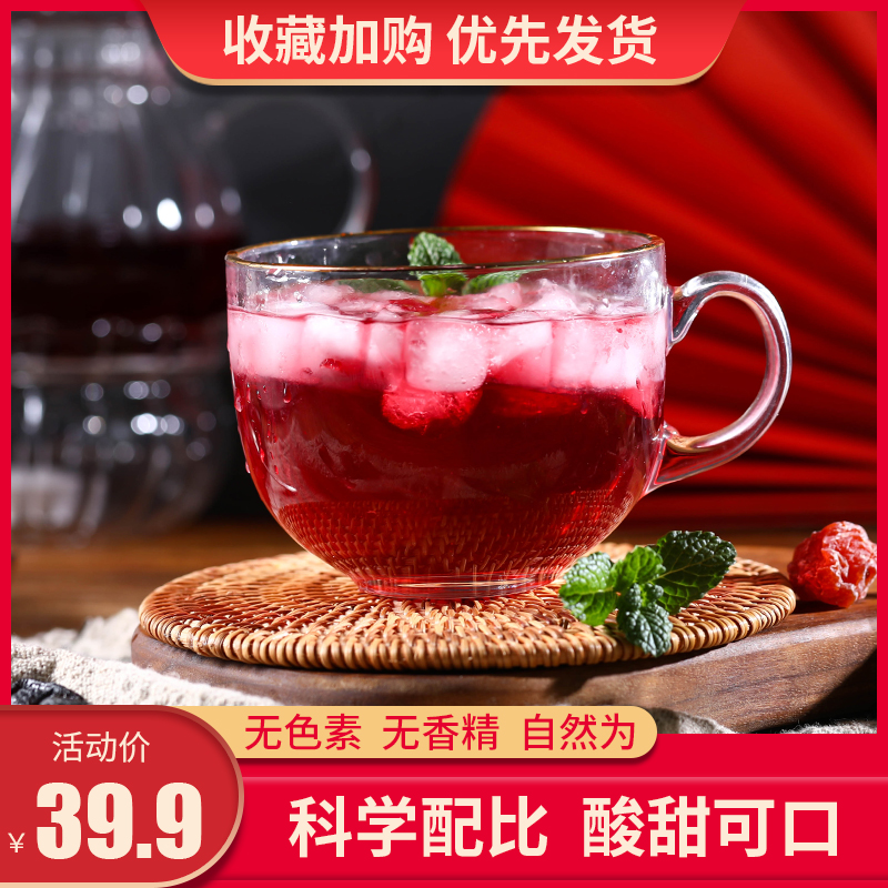 酸梅汤茶包自制乌梅干桂花原材料包清热解暑茶消暑养生茶夏日饮品