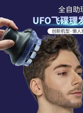 全自助理发器家用男士电推剪电动剃头刀全身水洗寸头UFO飞碟理发
