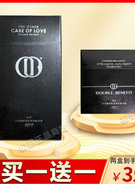 DB玻尿酸避孕套超薄001男用持久安全套免洗帝必微商同款byt隐形