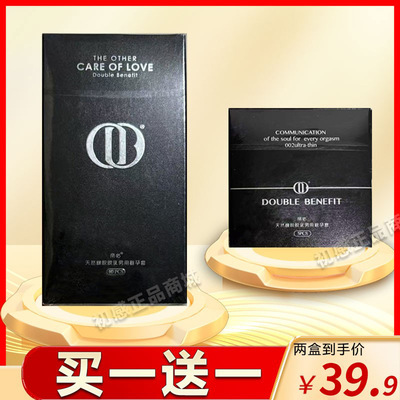 DB【买一送一】帝必微商同款