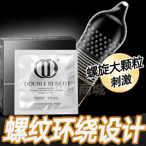 DB颗粒螺纹玻尿酸避孕套