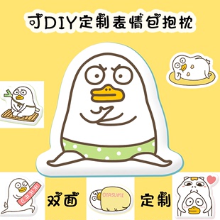 小刘鸭抱枕diy定制微信表情包刘小鸭周边抱枕动漫周边靠枕靠垫