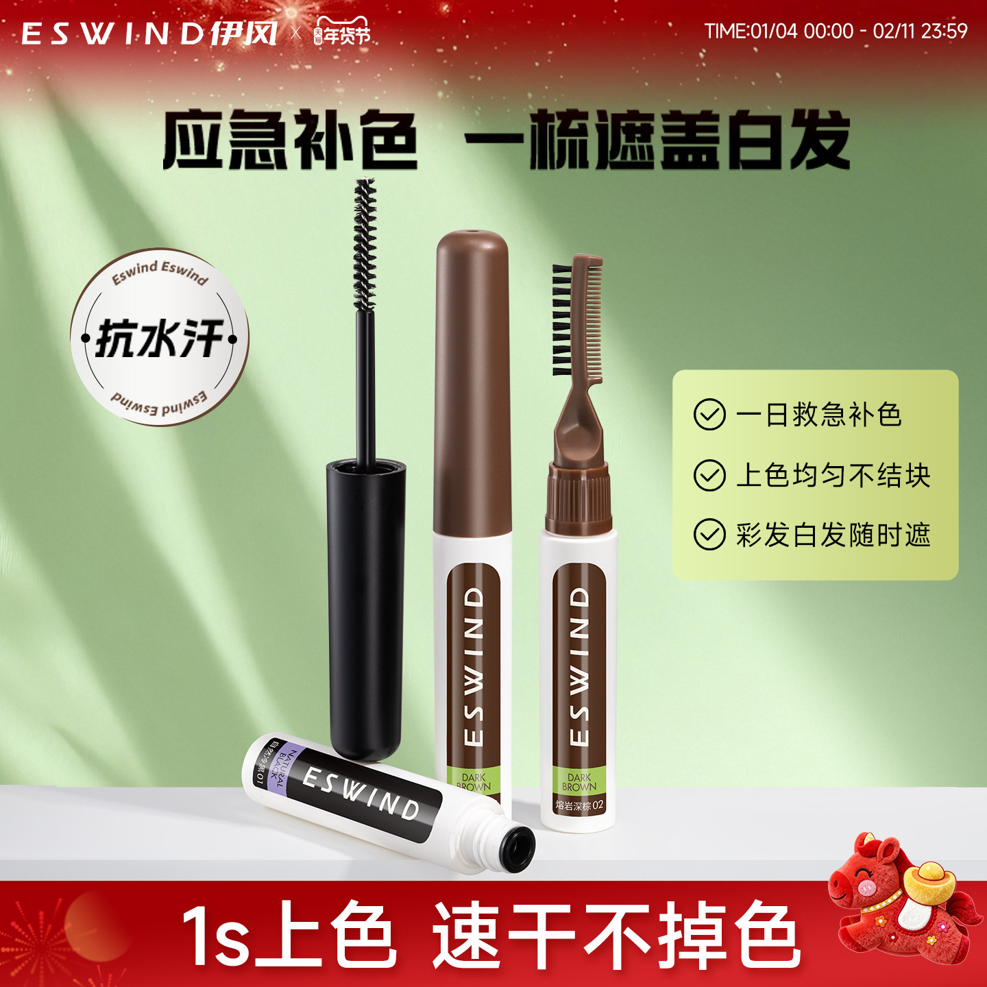 伊风染发笔染发膏剂一次性补色自然植物不掉色美发棒遮盖白发神器,美发护发/假发,盖白,淘宝优惠券,粉丝福利购,淘宝优惠卷