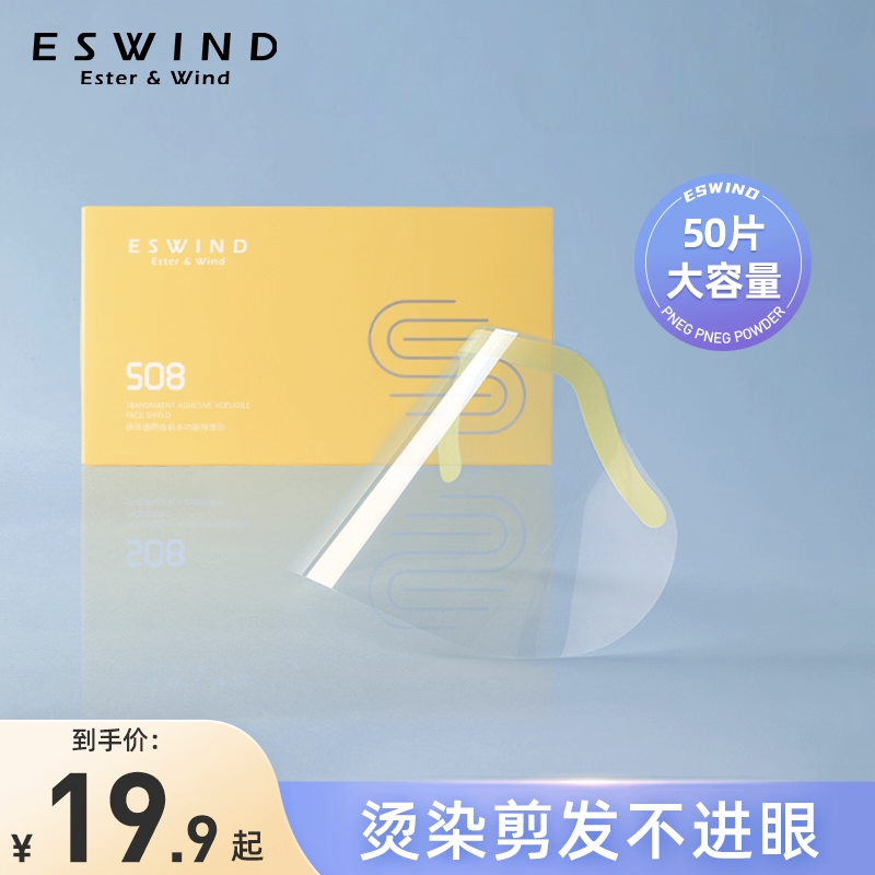 一次性刘海贴染发面罩家用