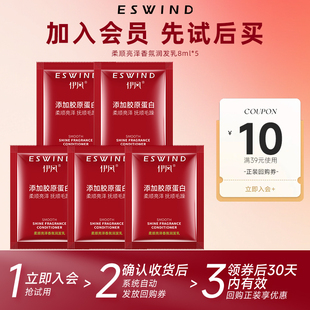 伊风护发素女柔顺顺滑毛躁干枯修护持久留香发膜8ml 天猫U先