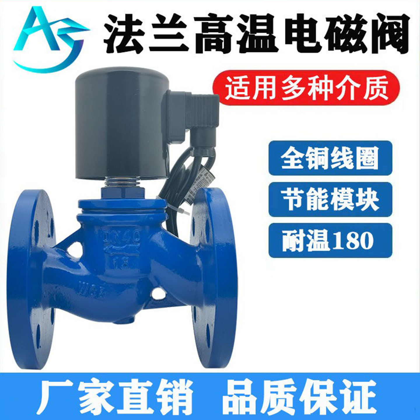 ZCZP铸钢法兰高温蒸汽电磁阀220V气体油水用电磁开关阀DN50 65 80