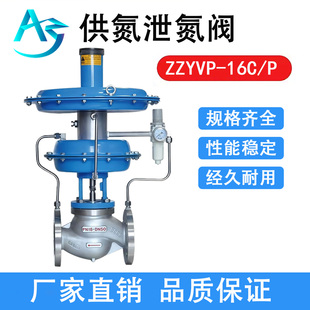 ZZYVP-16自力式调节阀压力减压阀气体微压调压供氮阀控制泄氮封阀