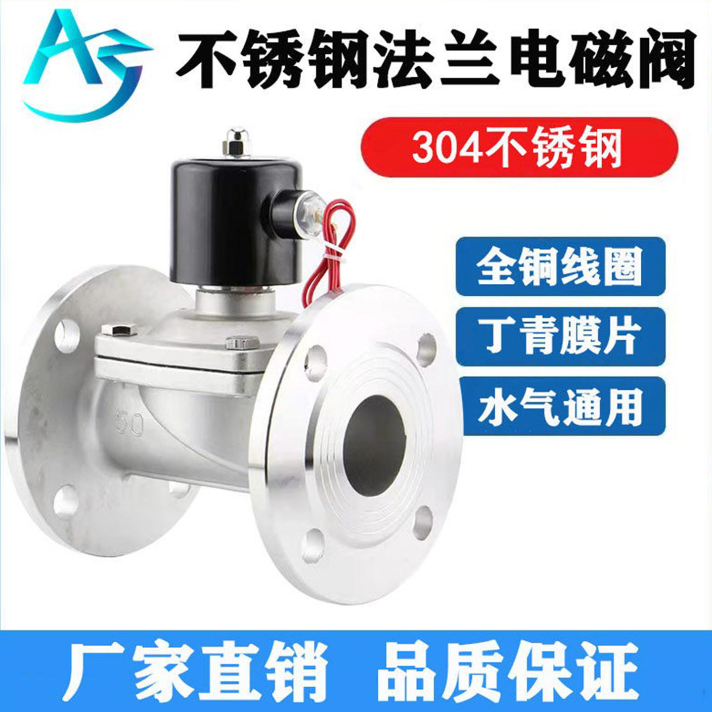 304不锈钢法兰电磁阀220V24V常闭