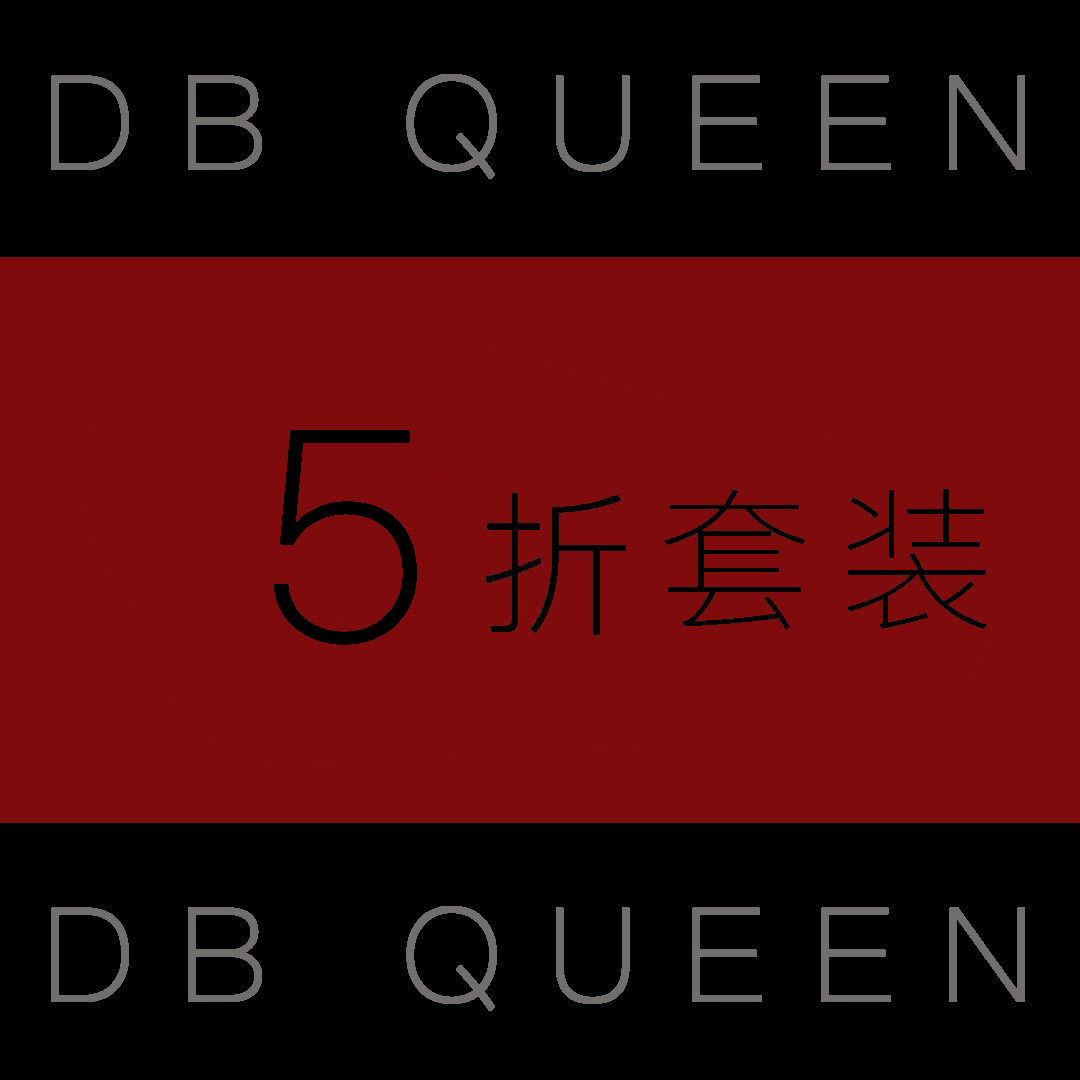 DBQUENN原创2023六折款式