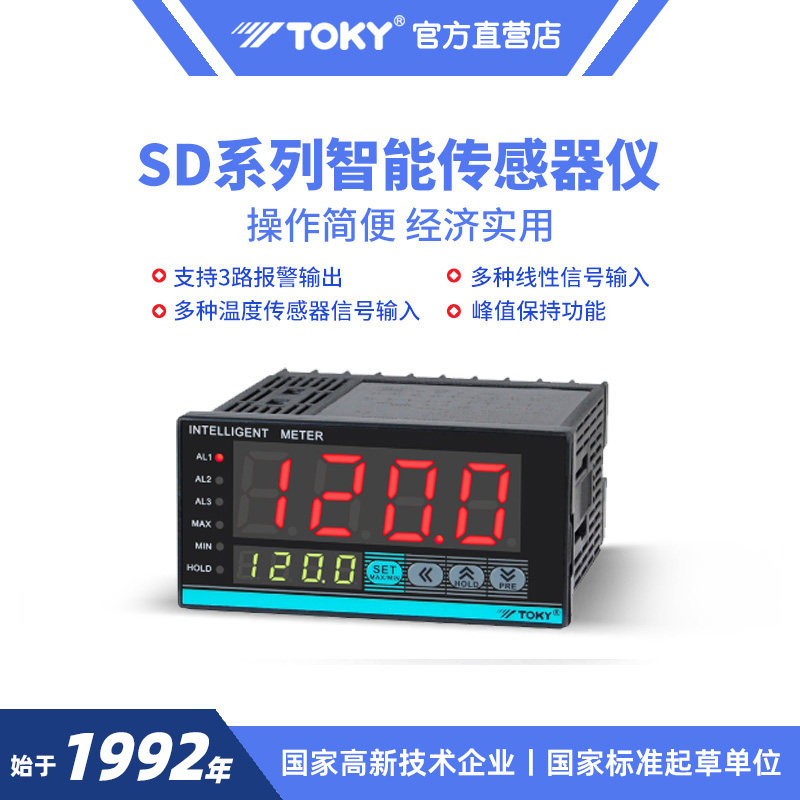 东崎SD智能模拟数显表注塑机挤出机包装机械压力温度转速显示仪表