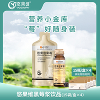 悠果维黑莓浆饮品金色款50ml*60瓶装袋装可选旅行装一箱