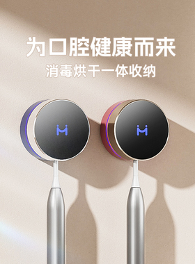smartPal单人款M1智能紫外线牙刷消毒器循环杀菌烘干置物架免打孔