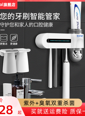 smartPal紫外线牙刷消毒器臭氧杀菌电动牙刷架置物架自动挤牙膏器