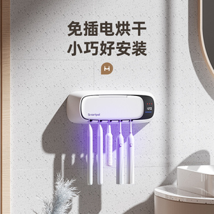 smartpal智能烘干牙刷消毒器紫外线杀菌免插电免打孔壁挂式 置物架