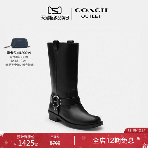 【新品】COACH/蔻驰奥莱女士黑色HARNESS 低跟长筒靴靴子简约