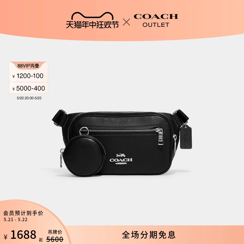 COACH/蔻驰奥莱男士ELIAS腰包