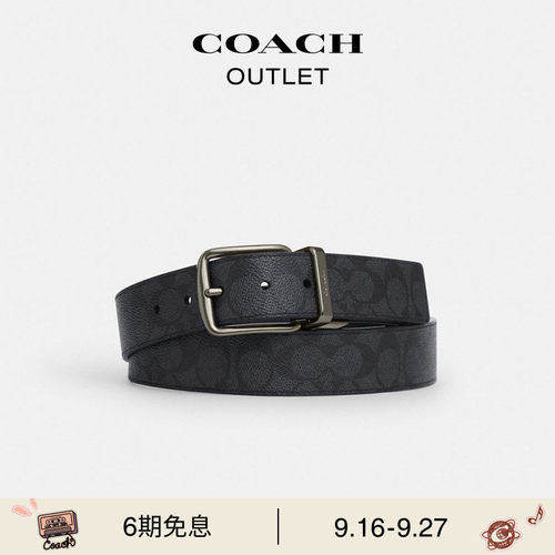 COACH/蔻驰奥莱男士HARNESS针扣双面腰带，38MM