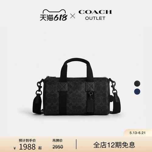 【新品】COACH/蔻驰奥莱男士黑色老花EXPLORER 28号行李包斜挎包