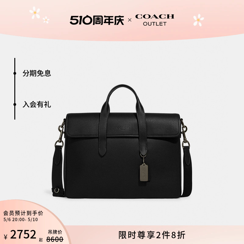 COACH/蔻驰奥莱男士SULLIVAN手提商务文件公文包手提单肩包真皮