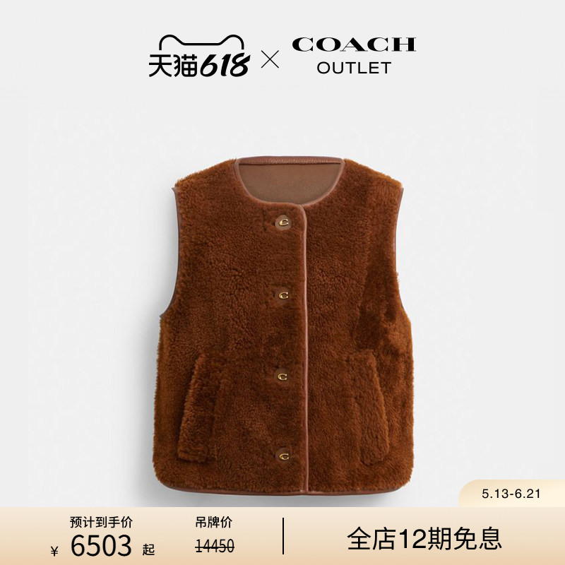 COACH/蔻驰奥莱女士羊毛皮背心