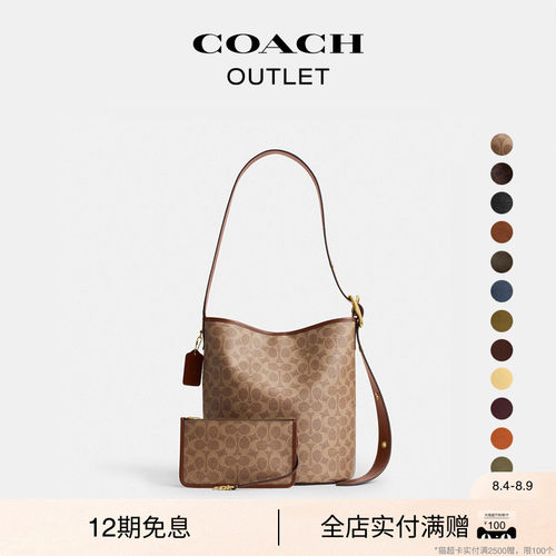【礼物】COACH/蔻驰奥莱女士BLEECKER 28号水桶包单肩包斜挎包