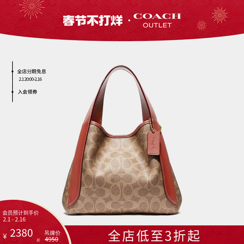 【博主同款】COACH/蔻驰奥莱女士HADLEY21号斜挎包腋下包菜篮子