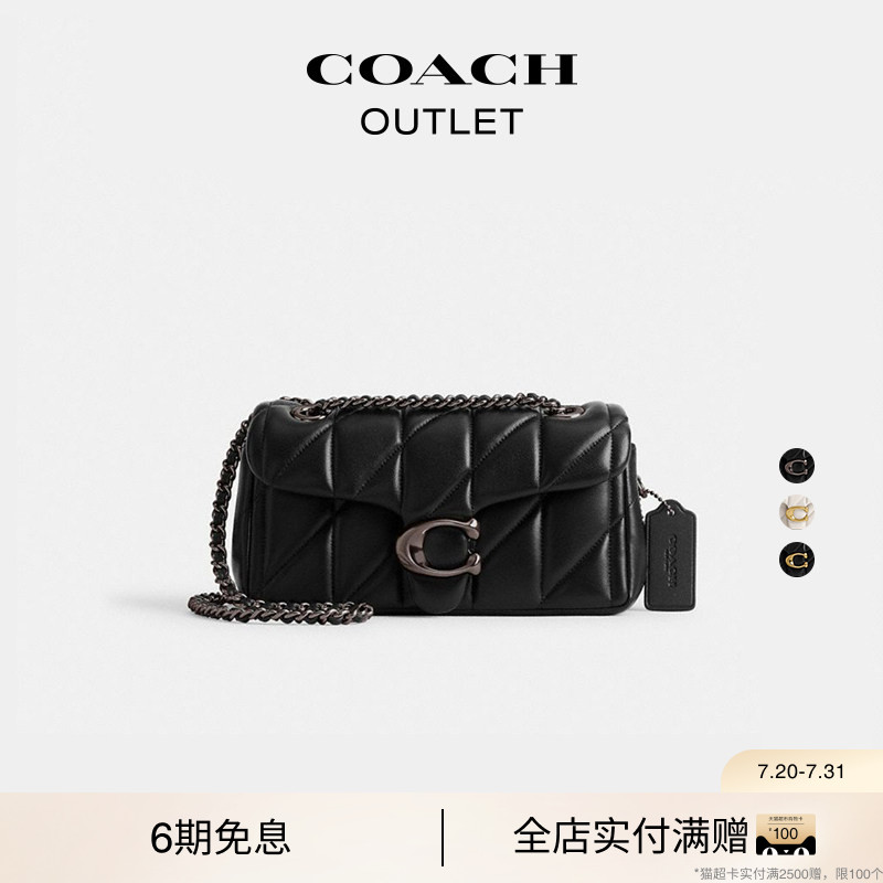 COACH/蔻驰奥莱女士羊皮革PILLOW绗缝TABBY 20号链条单肩包斜挎包