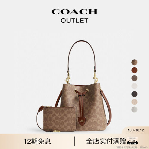 【新款】COACH/蔻驰奥莱女士老花ROWAN水桶包手提包斜挎包通勤