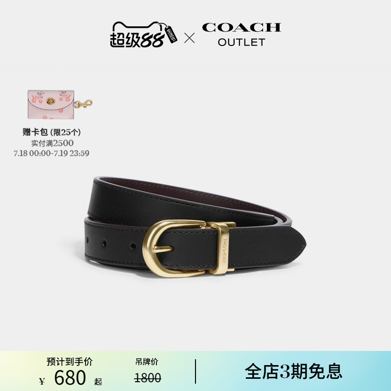 蔻驰奥莱经典针扣可剪裁腰带