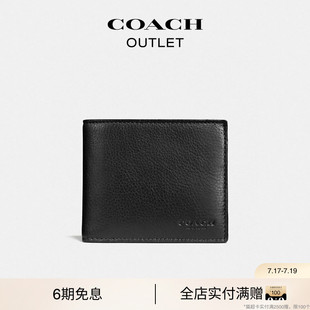 COACH/蔻驰奥莱男士黑色牛皮革三合一钱包卡包简约便携