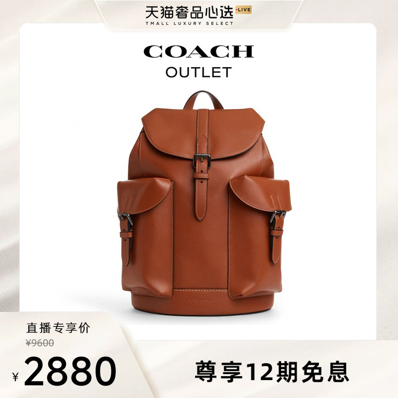 【心选618专属】COACH/蔻驰男士棕黄色WARNER双肩包背包大容量