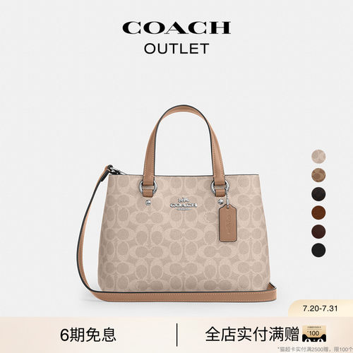 【新款】COACH/蔻驰奥莱女士牛皮革STATION CARRYALL手提包斜挎包