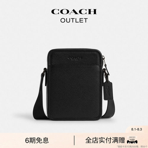 【礼物】COACH/蔻驰奥莱男士SULLIVAN 牛皮革斜挎包单肩包迷你