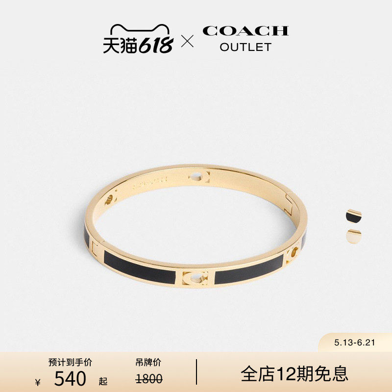 COACH/蔻驰奥莱女士经典标志手镯