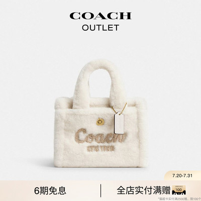 【礼物】COACH/蔻驰奥莱女士白色羊毛皮CARGO 20号小托特包斜挎包