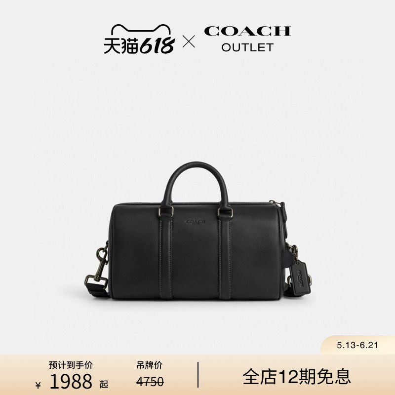 COACH/蔻驰奥莱男士VENTURER 27号行李包手提包牛皮真皮