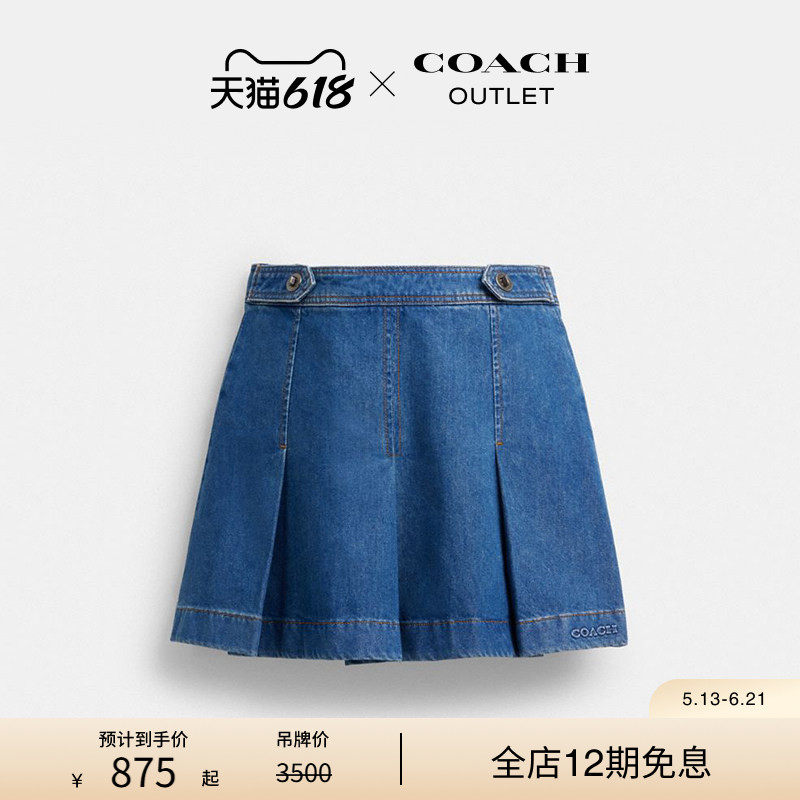 【新品】COACH/蔻驰奥莱女士棉质丹宁牛仔百褶裙短裙休闲复古