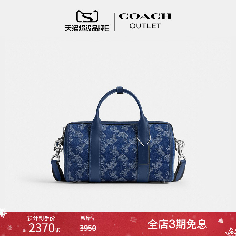 [圣诞礼物]COACH/蔻驰奥莱男士马车图案印花GOTHAM 24号斜挎包