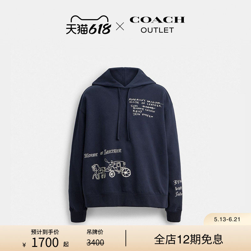 COACH/蔻驰奥莱男女通用SKETCH马车图案休闲连帽卫衣