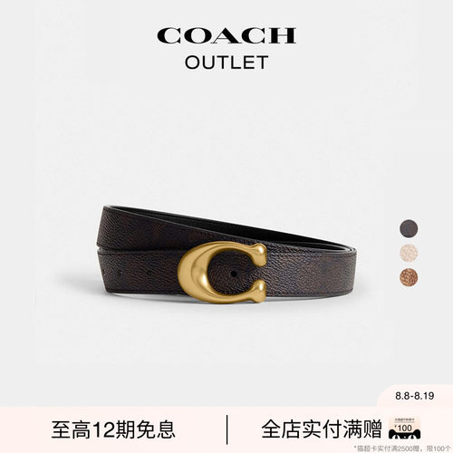 【七夕礼物】COACH/蔻驰奥莱女士SCULPTED C针扣双面腰带，25MM