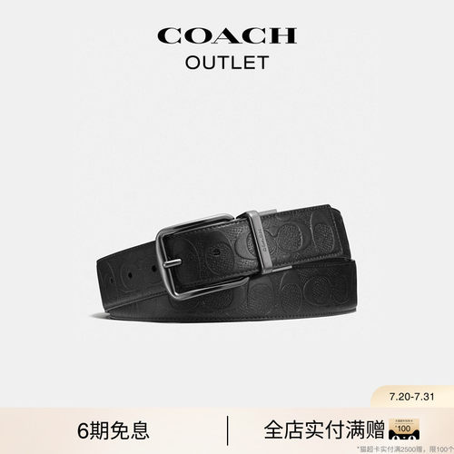 蔻驰奥莱HARNESS针扣双面腰带